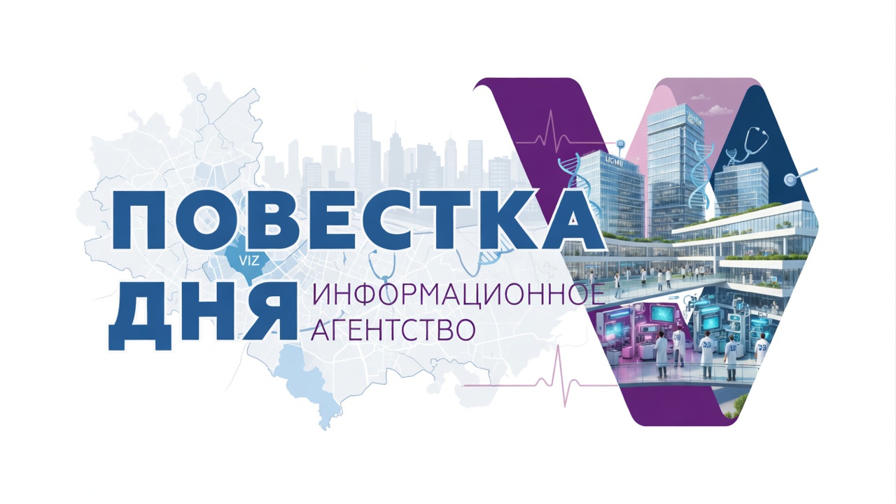Новый кампус УГМУ за 14 млрд. Екатеринбург меняет медицину